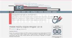 Desktop Screenshot of msk.net.ru