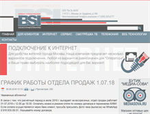 Tablet Screenshot of msk.net.ru